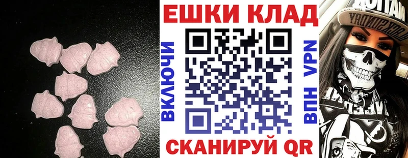 Экстази 280 MDMA как найти закладки Мариинский Посад